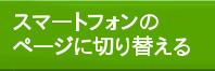 熊本県　葉蜜柑│スマートフォン対応表示ページに移動する