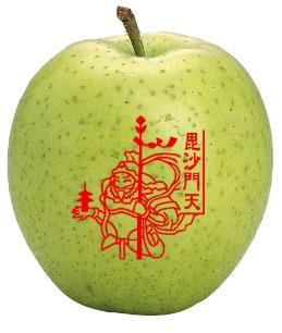 りんご　七福神
