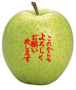 青森県　りんご