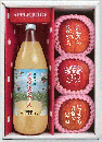 メッセージ入り 赤いりんごと津軽平野アップルジュース