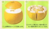 熊本八代産　晩白柚 Lサイズ　2玉入産地箱入　等級:無印・優品