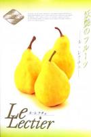 高級 洋なし 品種:ル・レクチェ 9玉から12玉化粧箱入り