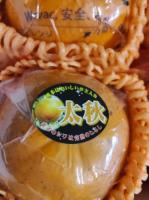 真空パック詰め・太秋柿 　5から6玉産地箱入1.8kg