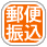フルーツギフト｜郵便振り込み　沖縄マンゴー